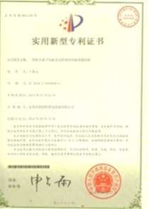 专利证书