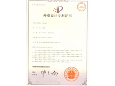 专利证书